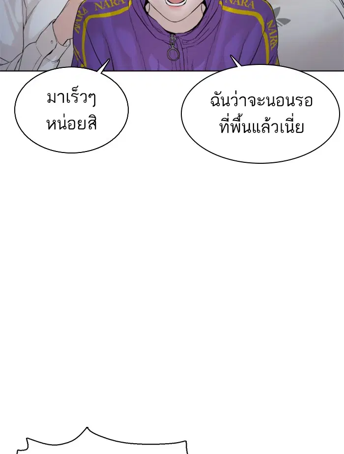 How to Fight ตอนที่ 113 หน้า 152