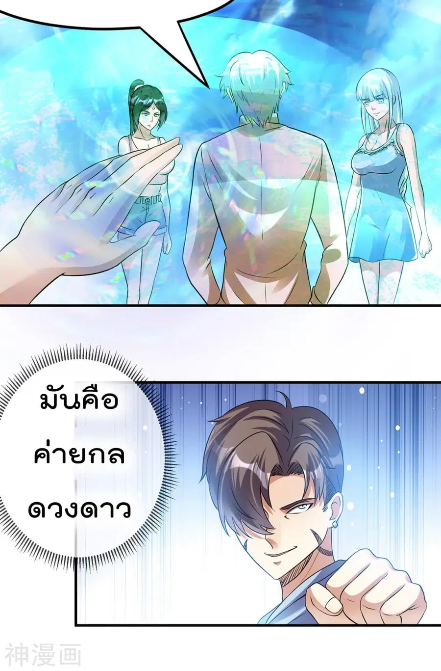 Immortal King of City ตอนที่ 126 หน้า 25
