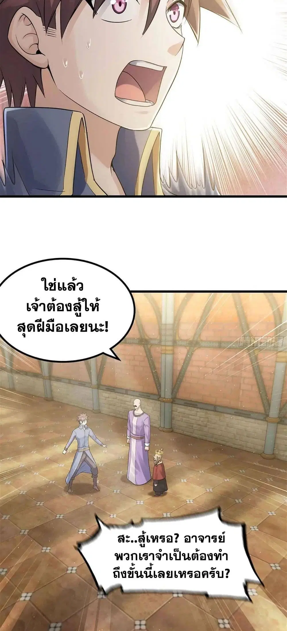 My Wife is a Demon Queen ตอนที่ 307 หน้า 13