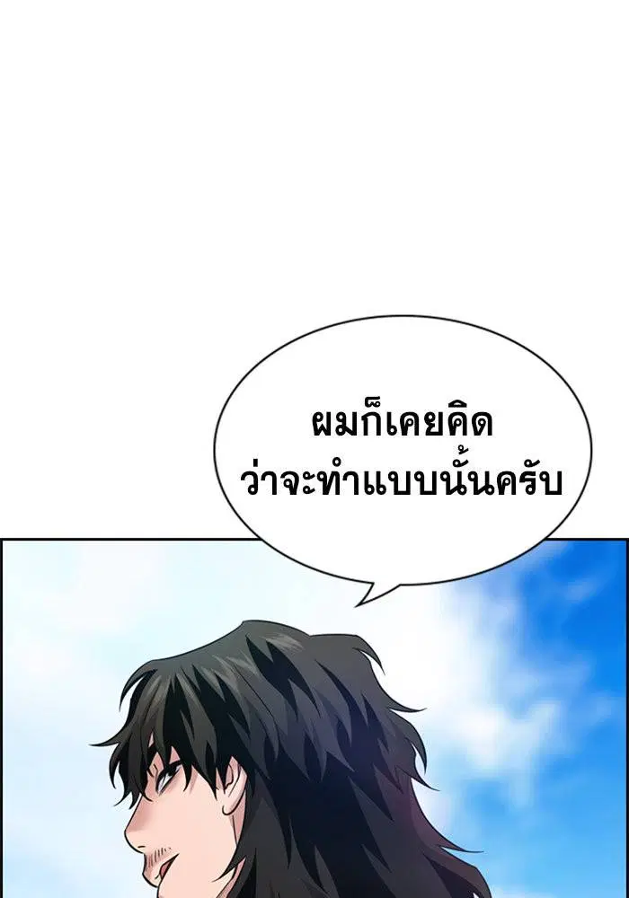 True Education ตอนที่ 101 หน้า 34