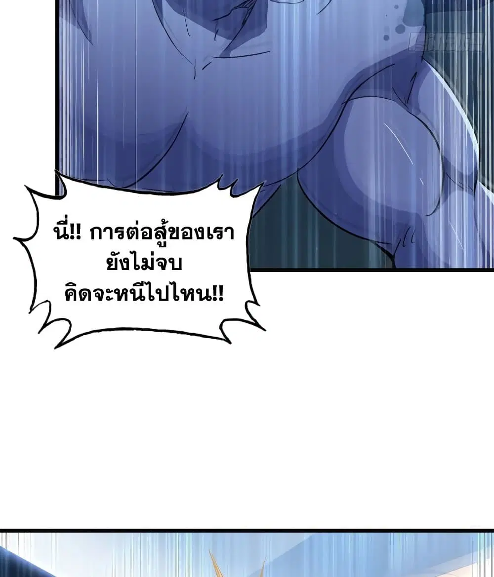 My Wife is a Demon Queen ตอนที่ 200 หน้า 6