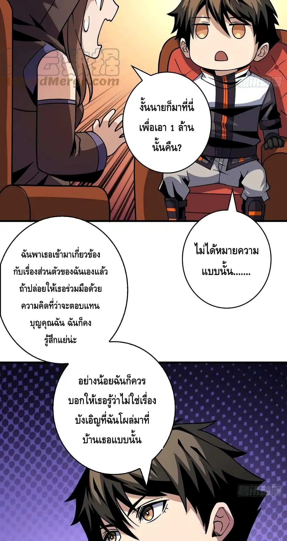 King Account at the Start ตอนที่ 218 หน้า 34