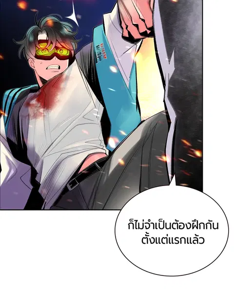 Jungle Juice ตอนที่ 61 หน้า 139