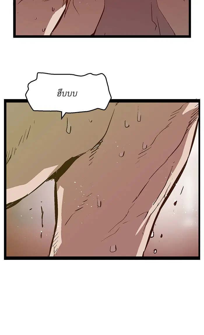 Weak Hero ตอนที่ 73 หน้า 21