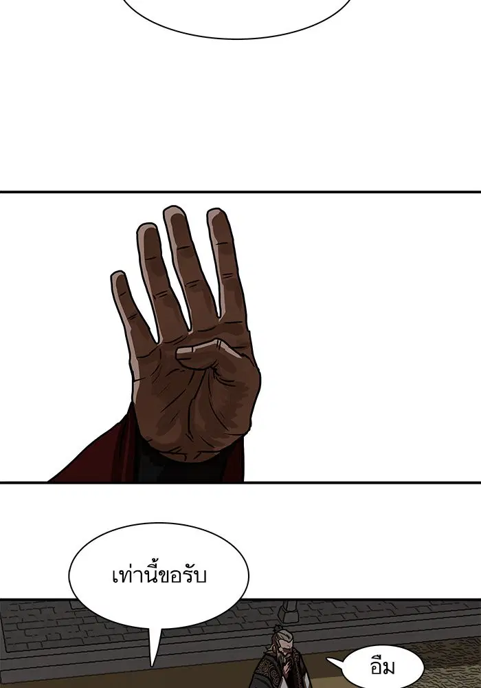 Escort Warrior ตอนที่ 191 หน้า 62