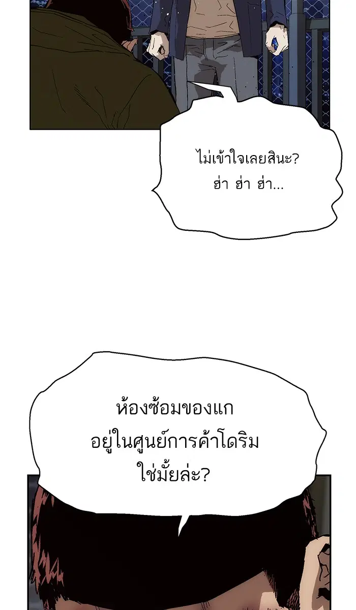 Weak Hero ตอนที่ 142 หน้า 55
