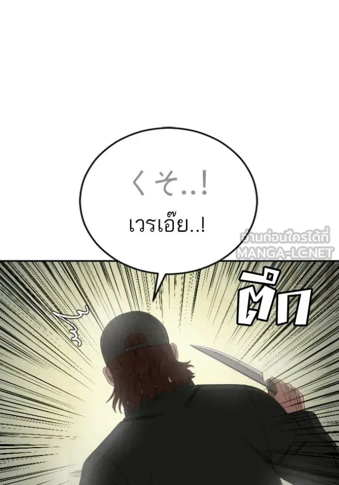 Bad Guy ตอนที่ 287 หน้า 49
