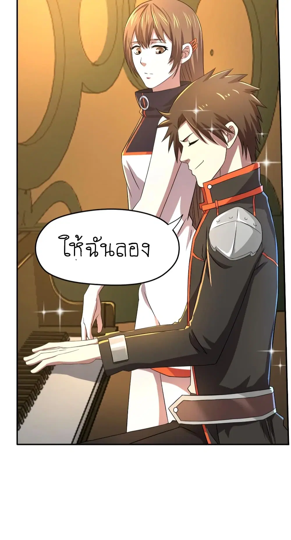 Player Reborn ตอนที่ 60 หน้า 6