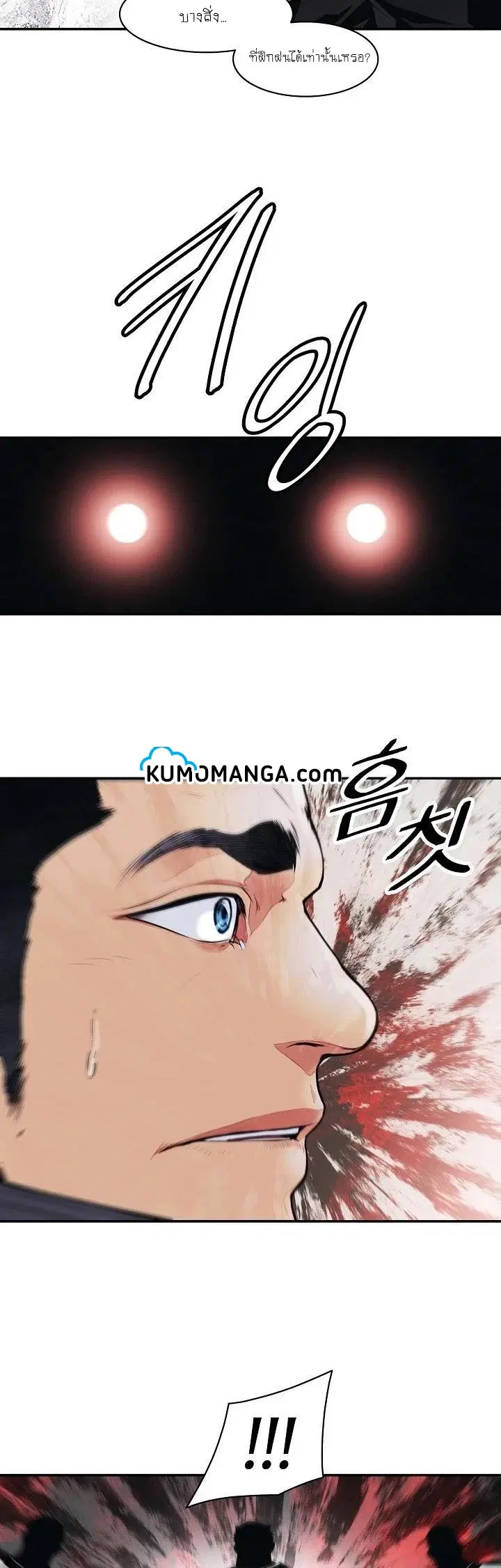 MookHyang – Dark Lady ตอนที่ 108 หน้า 33