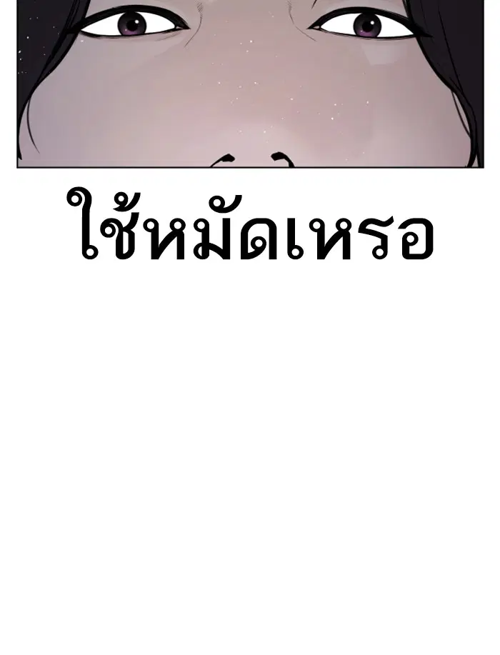 How to Fight ตอนที่ 129 หน้า 125