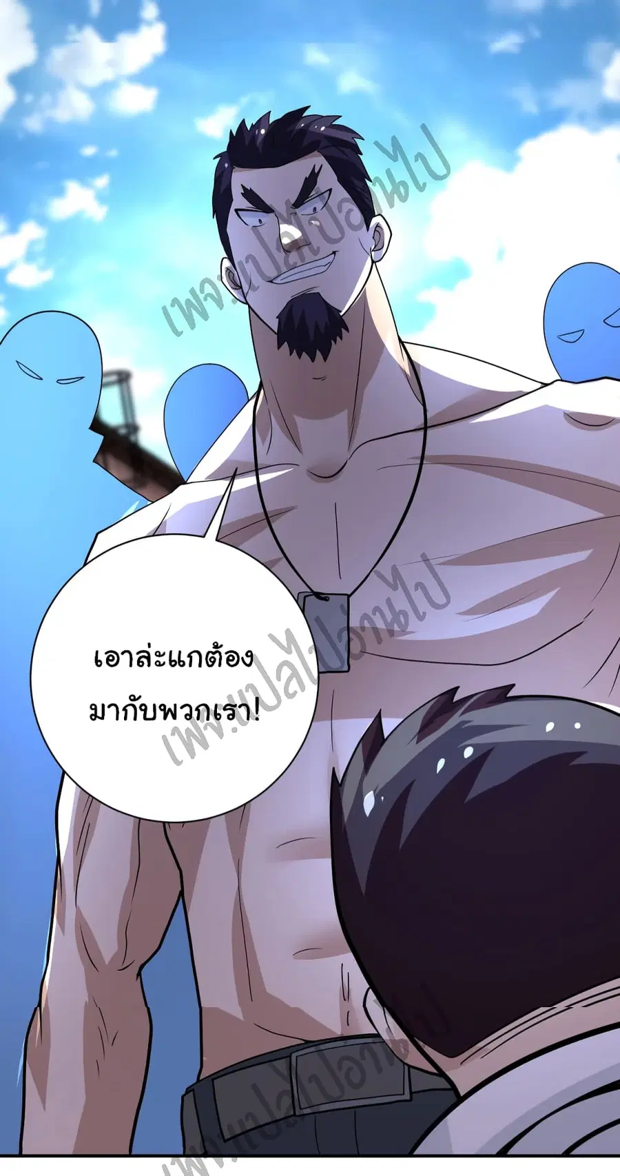Apocalyptic Super System ตอนที่ 213 หน้า 27