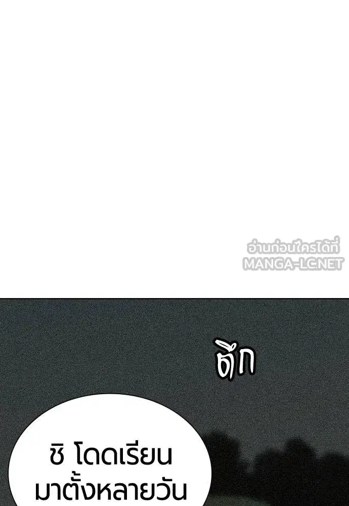 Jungle Juice ตอนที่ 120 หน้า 96