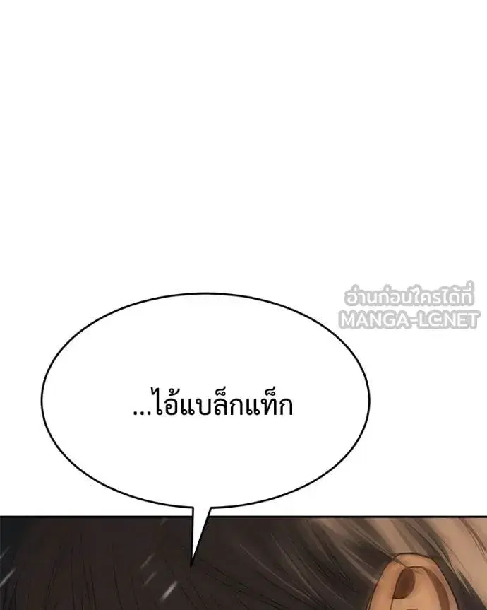 Baek XX ตอนที่ 161 หน้า 107
