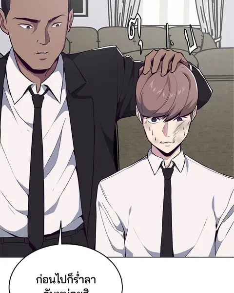 The Boy of Death ตอนที่ 24 หน้า 96