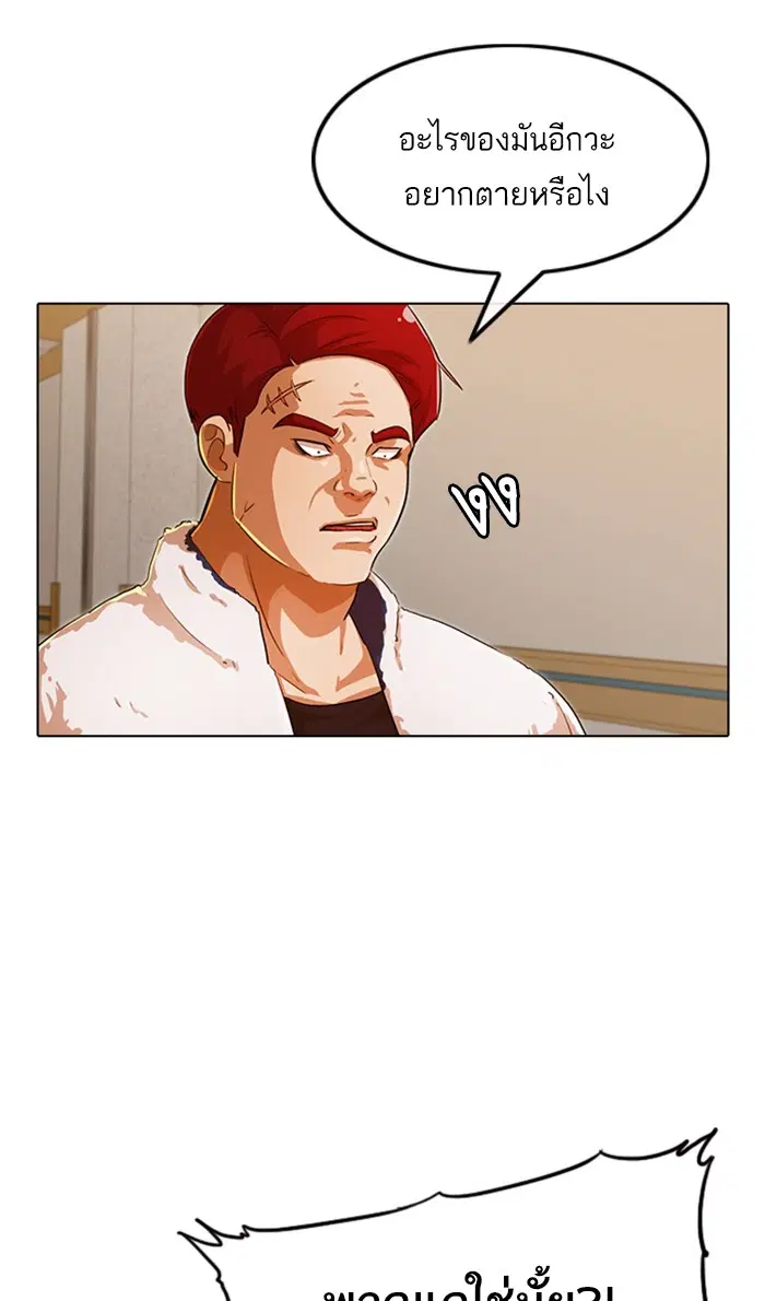 Random Chat ตอนที่ 137 หน้า 28