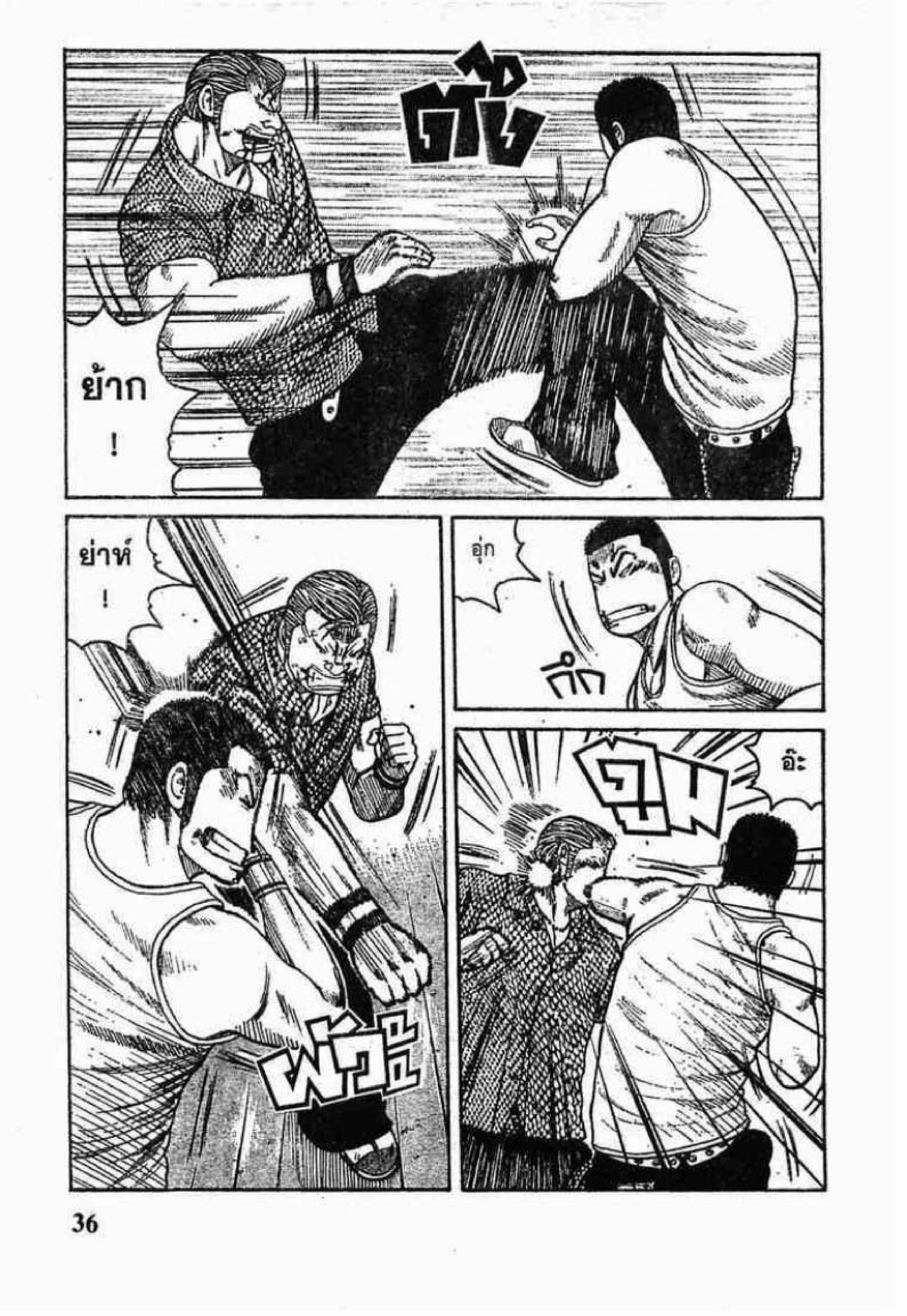 Worst ตอนที่ 45 หน้า 33