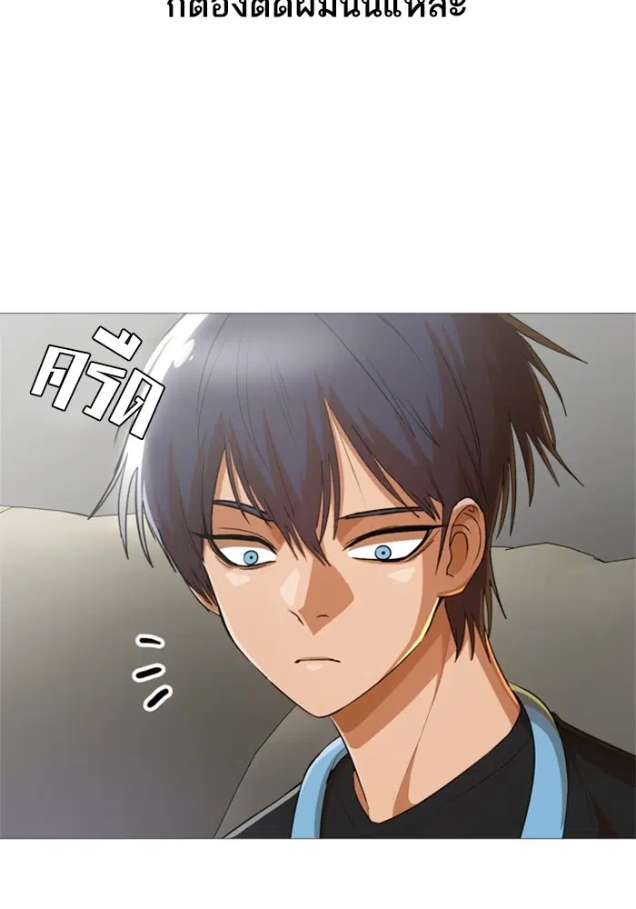 Random Chat ตอนที่ 285 หน้า 48