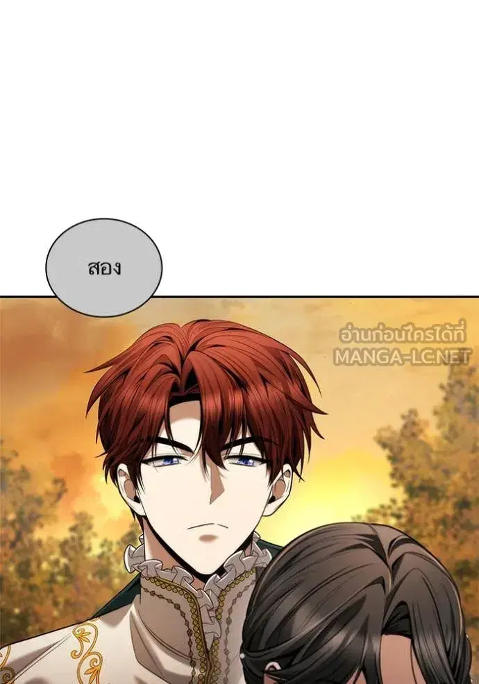 I Am the Queen in This Life ตอนที่ 159 หน้า 45