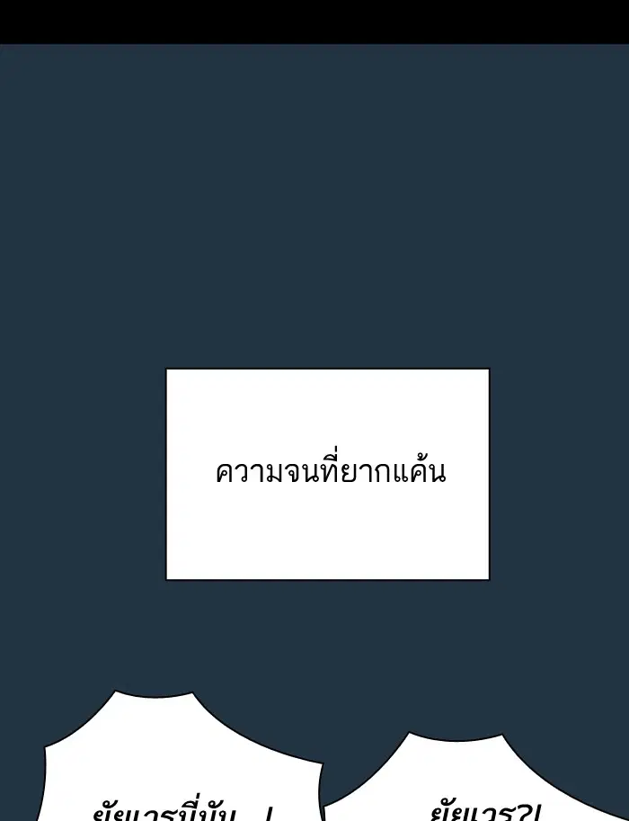 Study Group ตอนที่ 97 หน้า 46