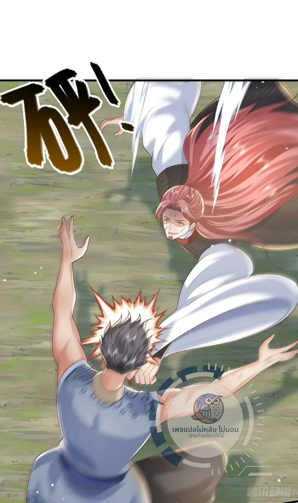 Royal God of War, Rising Dragon ตอนที่ 204 หน้า 5