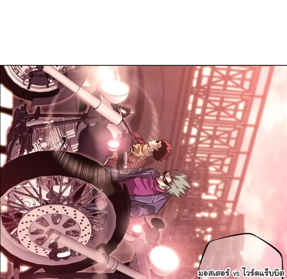 SuperNova ตอนที่ 108 หน้า 84