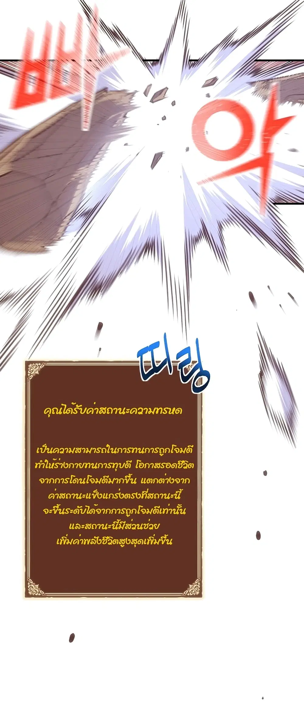 Legendary Moonlight Sculptor ตอนที่ 161 หน้า 42