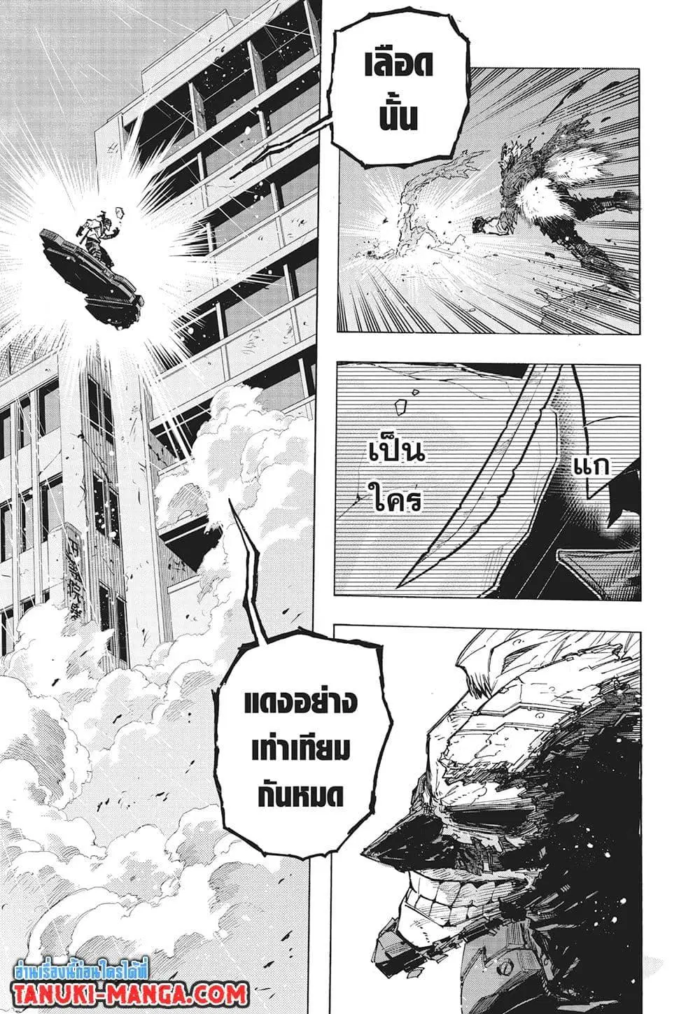 Boku no Hero Academia (My Hero Academia) ตอนที่ 400 หน้า 13