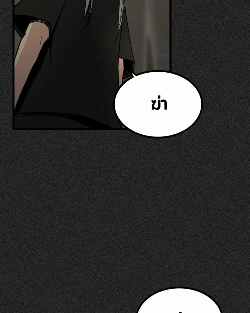 HERO KILLER ตอนที่ 2 หน้า 14