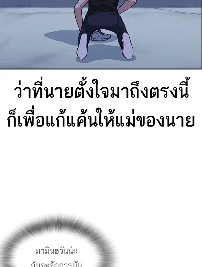 Study Group ตอนที่ 72 หน้า 110