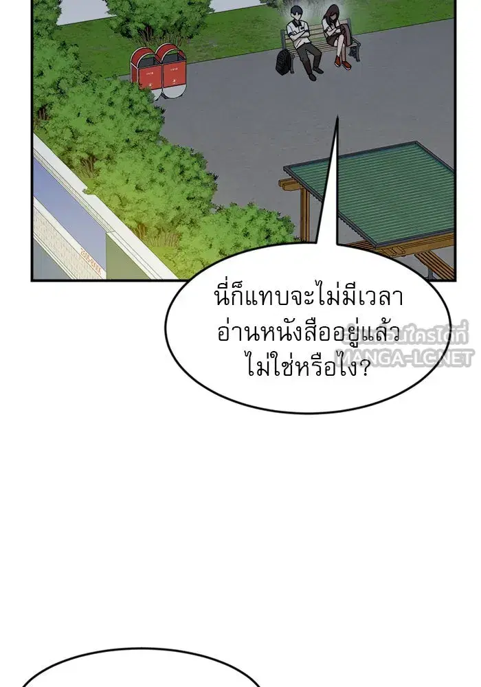 Double Click ตอนที่ 48 หน้า 39