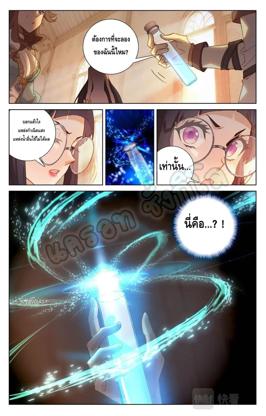 Absolute Resonance ตอนที่ 22.2 หน้า 9
