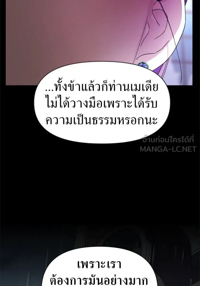 Your Throne ตอนที่ 28 หน้า 135