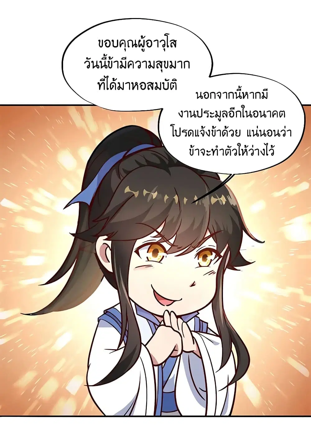 Peerless Battle Spirit (Tian Cang Zi Dongman) ตอนที่ 106 หน้า 6