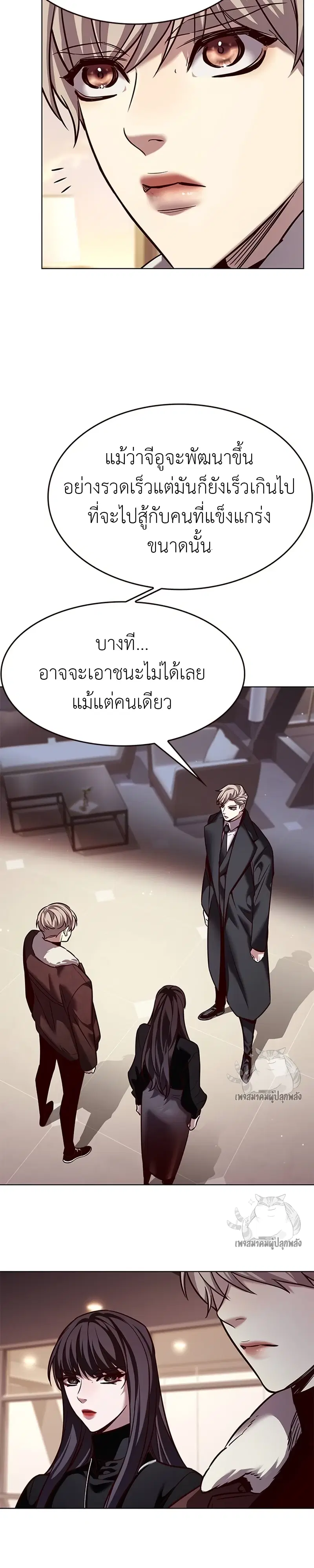 Eleceed ตอนที่ 326 หน้า 12