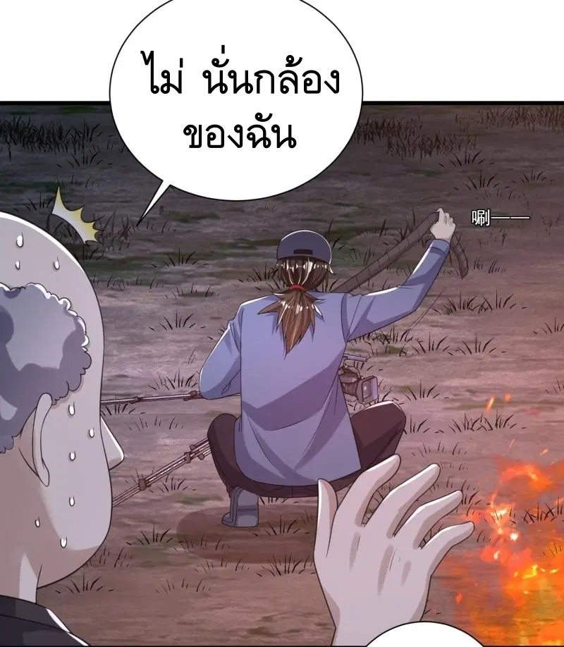 The First Order ตอนที่ 288 หน้า 34