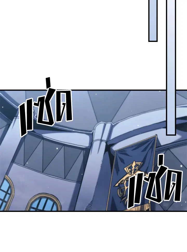 A Returner’s Magic Should Be Special ตอนที่ 236 หน้า 31