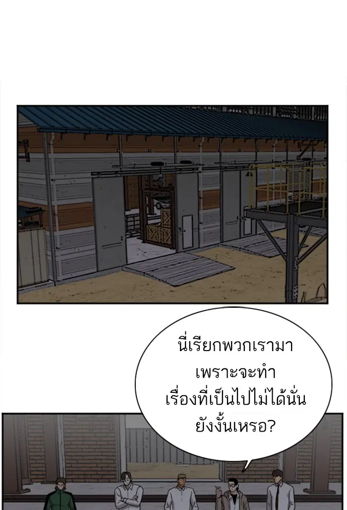 Bad Guy ตอนที่ 29 หน้า 84