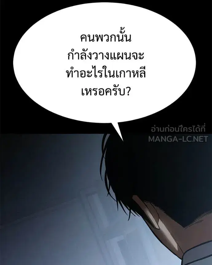 Baek XX ตอนที่ 145 หน้า 200