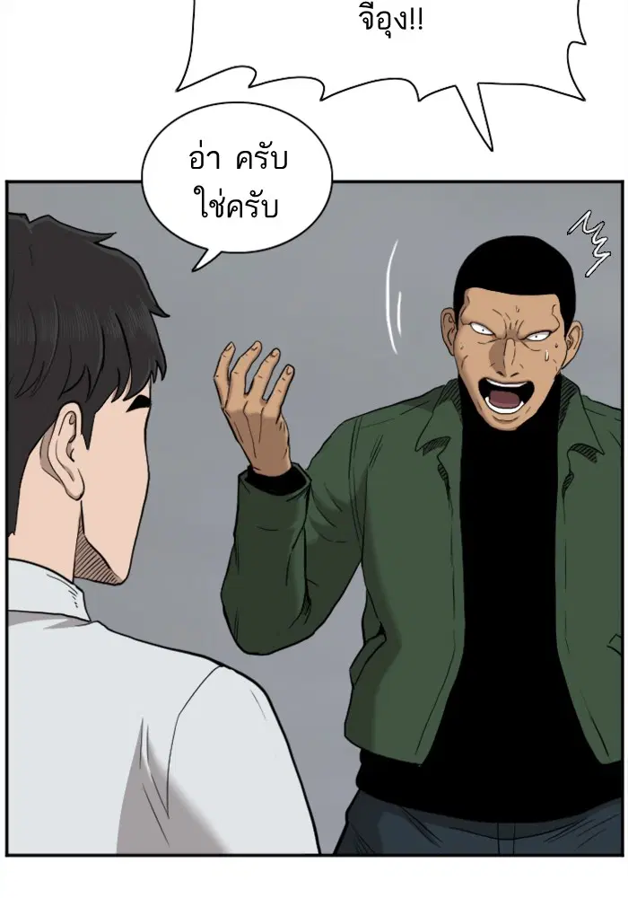 Bad Guy ตอนที่ 36 หน้า 74