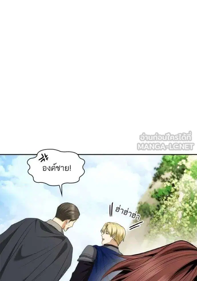 Sister I Am the Queen in This Life ตอนที่ 128 หน้า 33