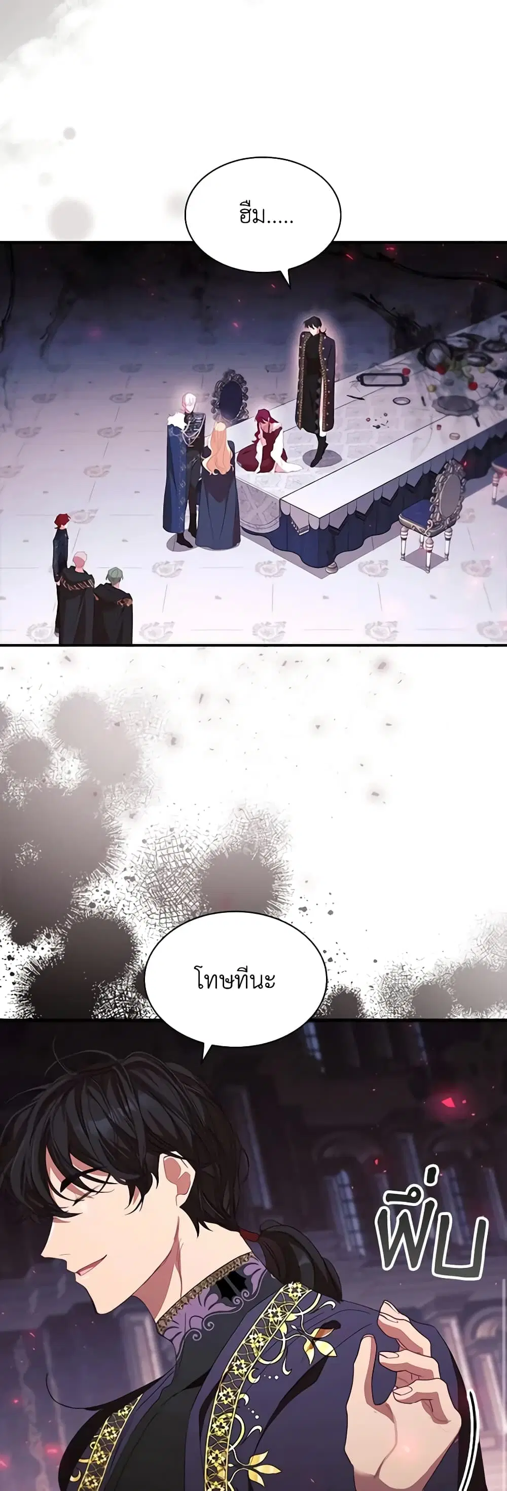 The Beloved Little Princess ตอนที่ 161 หน้า 35