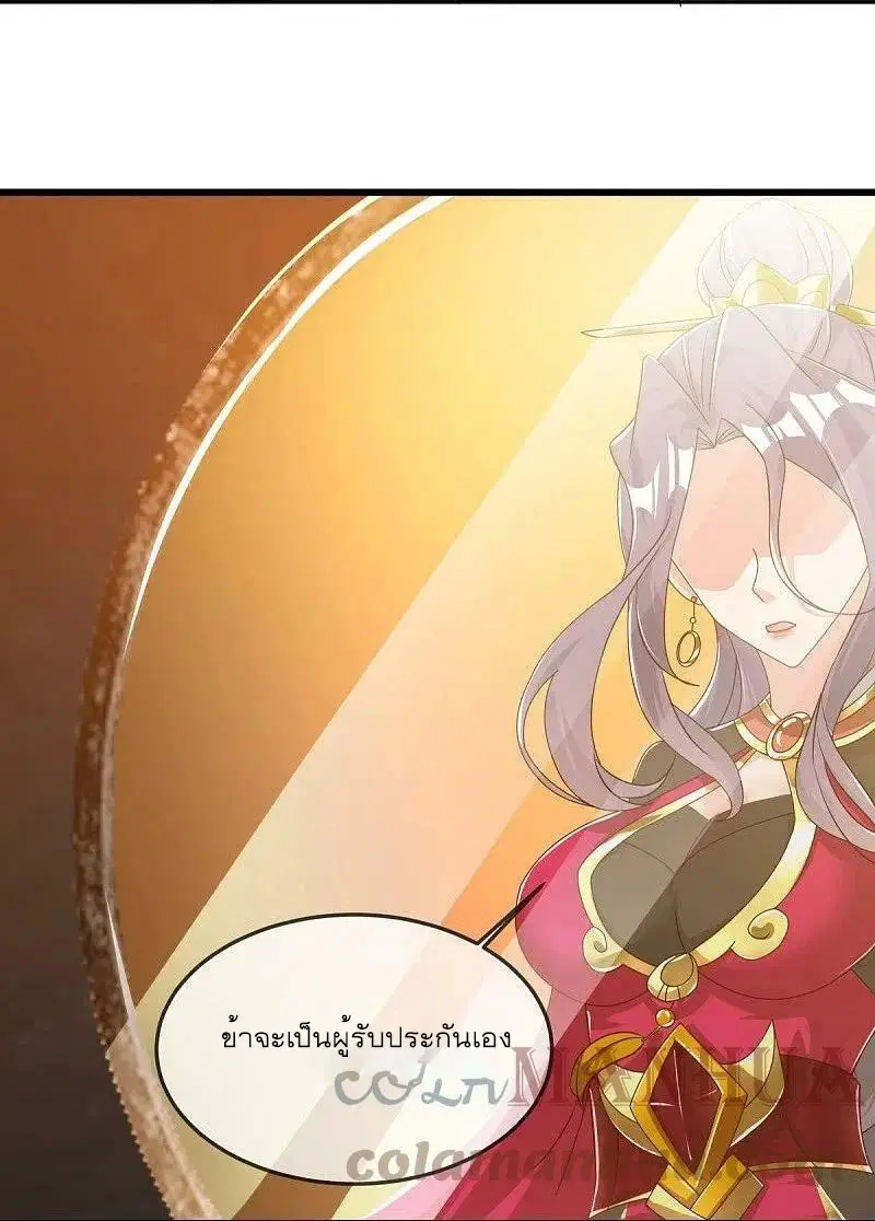 Peerless Battle Spirit ตอนที่ 547 หน้า 13