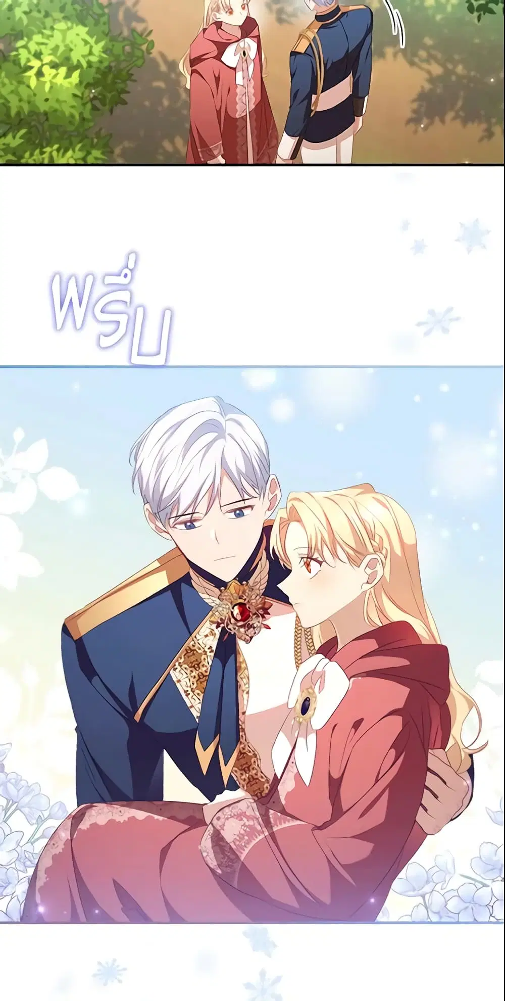 The Beloved Little Princess ตอนที่ 122 หน้า 25