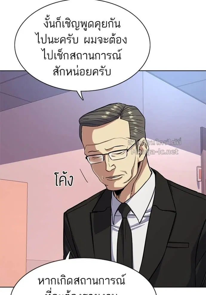 Reborn Rich ตอนที่ 69 หน้า 89