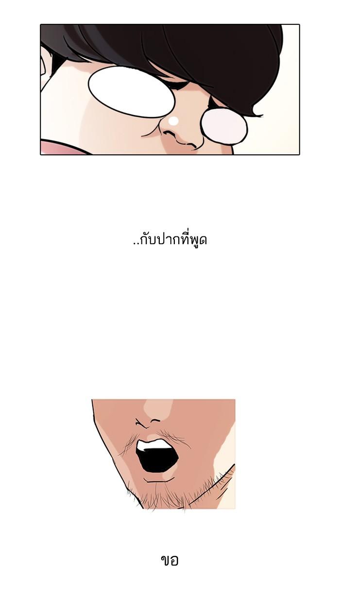 Lookism ตอนที่ 71 หน้า 48