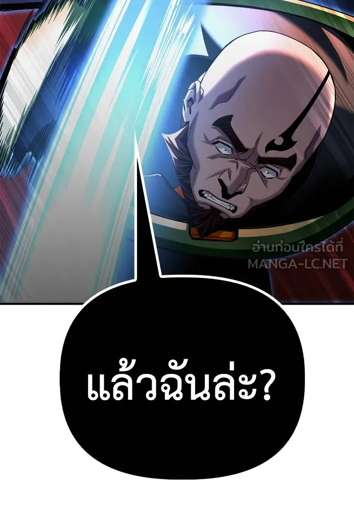 Superhuman Battlefield เกมของยอดมนุษย์ ตอนที่ 106 หน้า 144