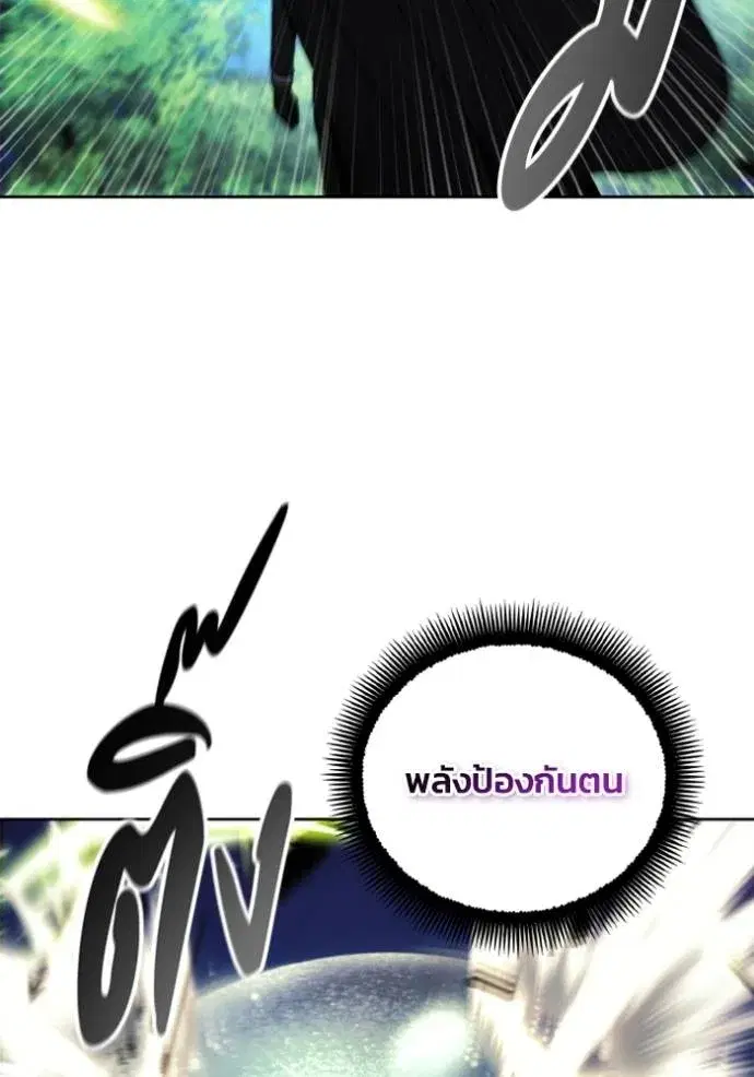 How to Live as a Villain ตอนที่ 141 หน้า 61