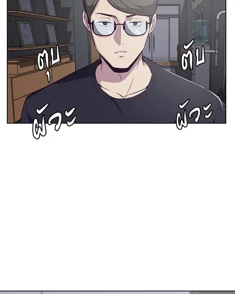 The Boy of Death ตอนที่ 33 หน้า 23
