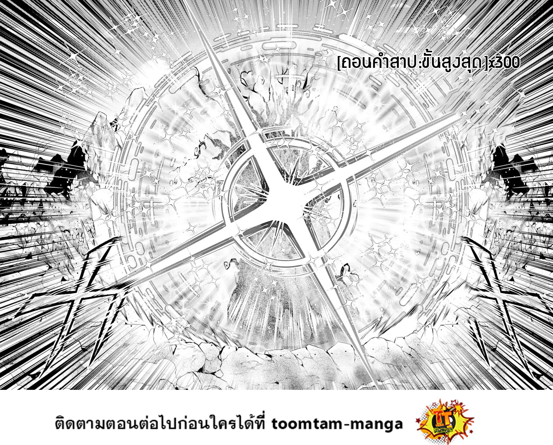 Tensei Kenja no Isekai Life ตอนที่ 45.1 หน้า 24