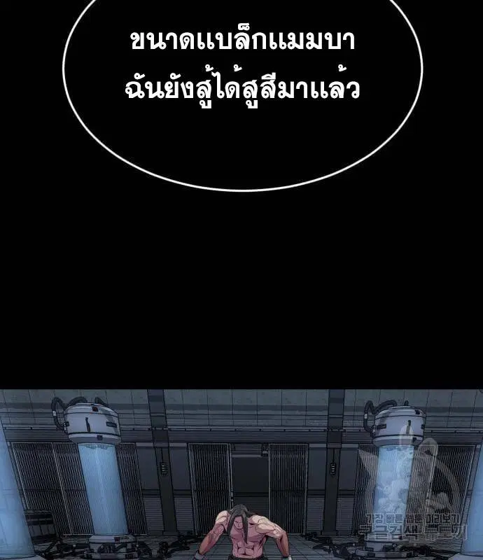 The Boy of Death ตอนที่ 155 หน้า 64